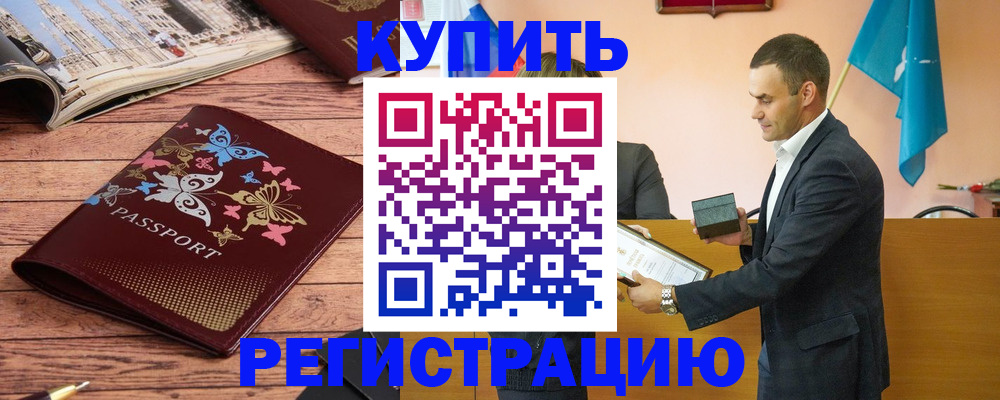 временная регистрация поиск в Ливны