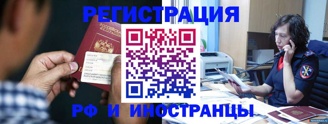 где прописаться в Ливны