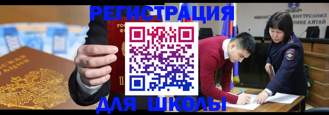 купить прописку в Ливны