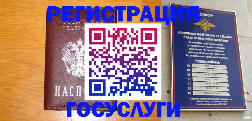прописка ребенка в Ливны