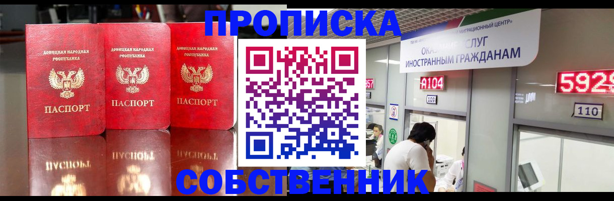 временная регистрация адрес в Ливны