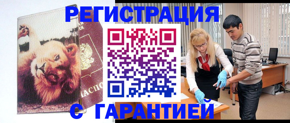 временная регистрация поиск в Ливны