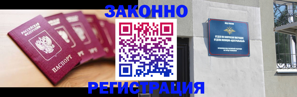 регистрация в Ливны